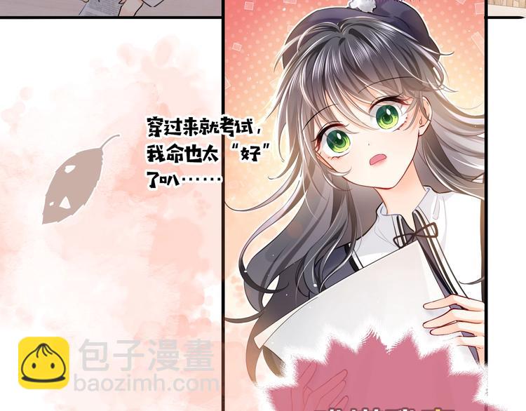 《实名拒绝做魔女[穿游戏]》第1话 穿越游戏这件小事 第48页