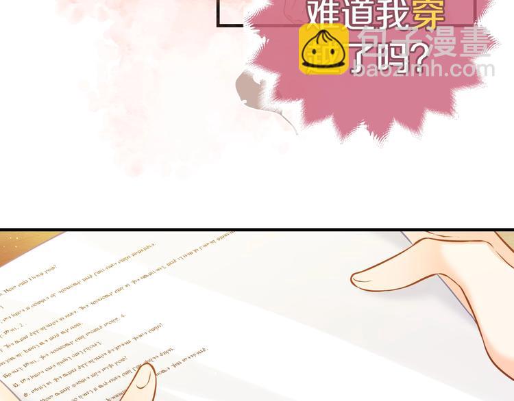 《实名拒绝做魔女[穿游戏]》第1话 穿越游戏这件小事 第49页