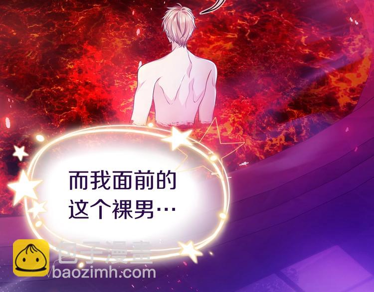 《实名拒绝做魔女[穿游戏]》第1话 穿越游戏这件小事 第4页