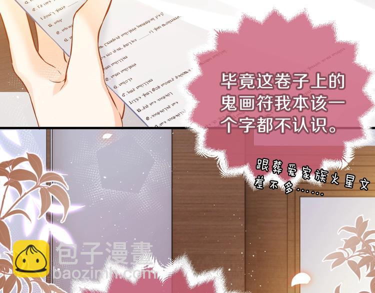《实名拒绝做魔女[穿游戏]》第1话 穿越游戏这件小事 第50页