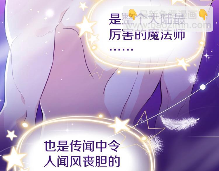 《实名拒绝做魔女[穿游戏]》第1话 穿越游戏这件小事 第7页