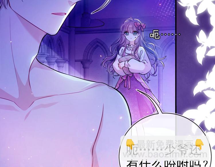 《实名拒绝做魔女[穿游戏]》第1话 穿越游戏这件小事 第9页