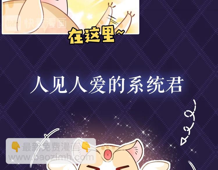 《实名拒绝做魔女[穿游戏]》序章抱大腿求生之路开启！ 第12页