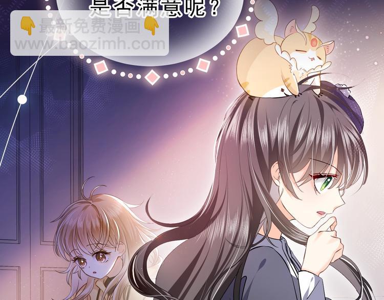 《实名拒绝做魔女[穿游戏]》序章抱大腿求生之路开启！ 第14页