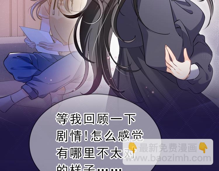 《实名拒绝做魔女[穿游戏]》序章抱大腿求生之路开启！ 第15页