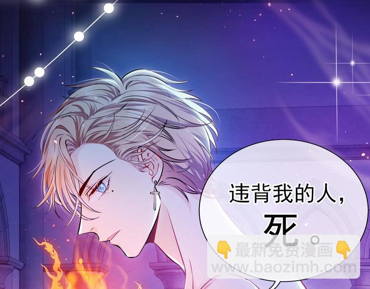 《实名拒绝做魔女[穿游戏]》序章抱大腿求生之路开启！ 第18页