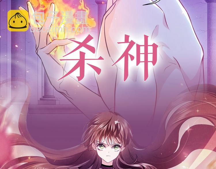 《实名拒绝做魔女[穿游戏]》序章抱大腿求生之路开启！ 第19页
