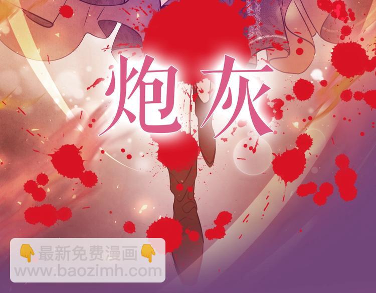 《实名拒绝做魔女[穿游戏]》序章抱大腿求生之路开启！ 第21页