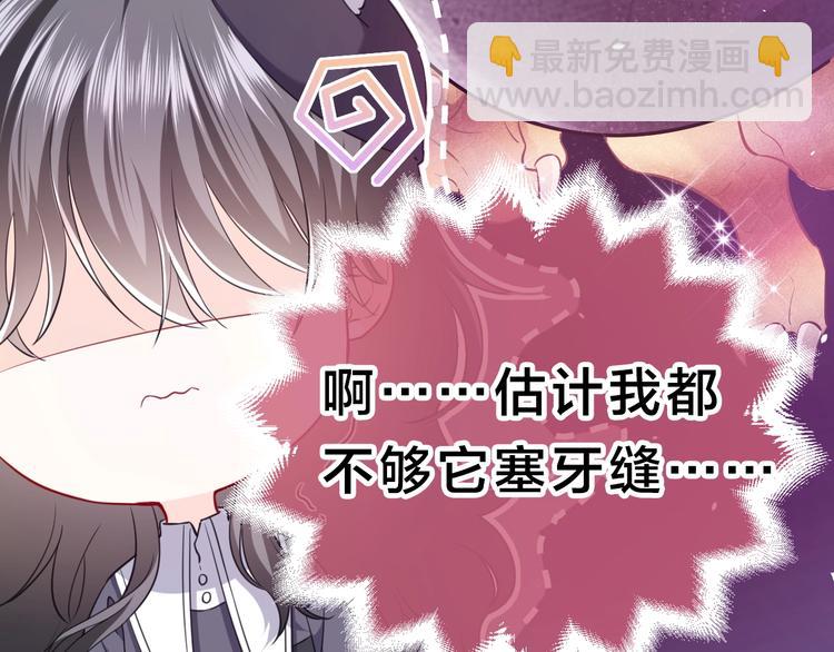 《实名拒绝做魔女[穿游戏]》序章抱大腿求生之路开启！ 第24页