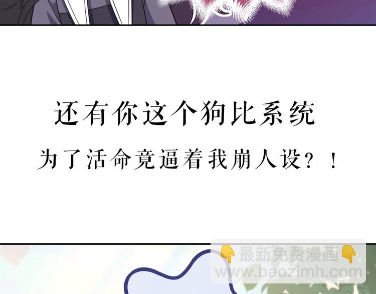 《实名拒绝做魔女[穿游戏]》序章抱大腿求生之路开启！ 第25页