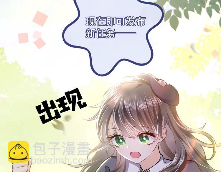 《实名拒绝做魔女[穿游戏]》序章抱大腿求生之路开启！ 第26页