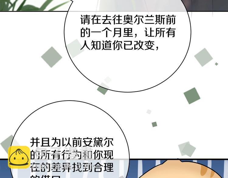 《实名拒绝做魔女[穿游戏]》序章抱大腿求生之路开启！ 第28页