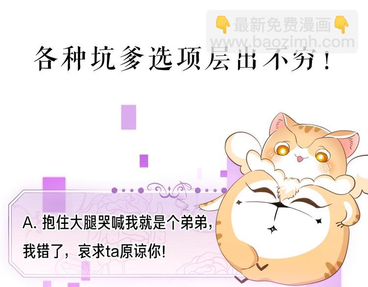 《实名拒绝做魔女[穿游戏]》序章抱大腿求生之路开启！ 第30页