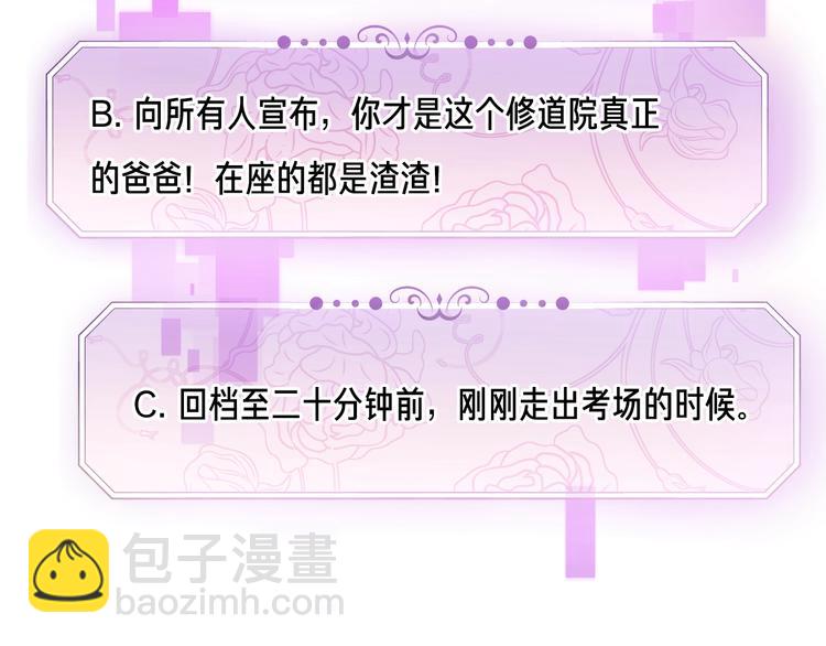 《实名拒绝做魔女[穿游戏]》序章抱大腿求生之路开启！ 第31页