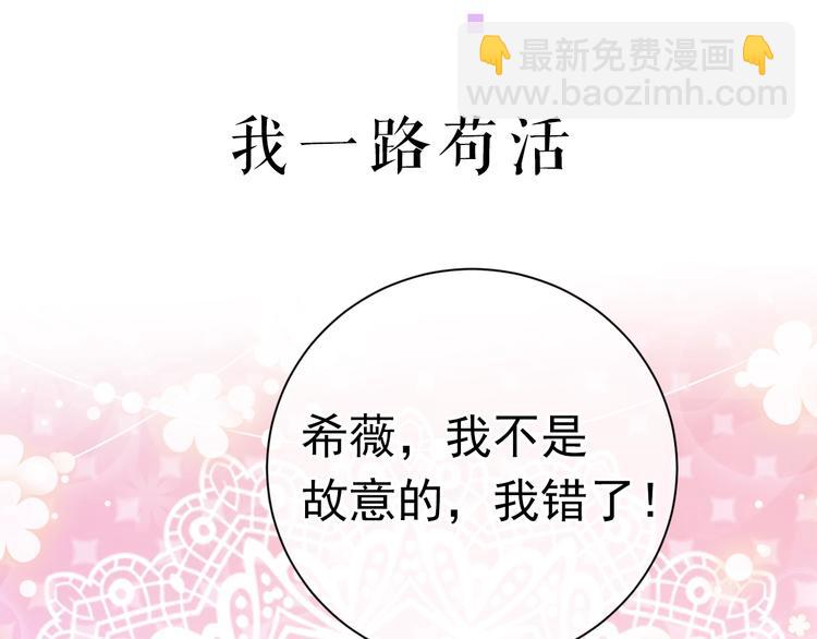 《实名拒绝做魔女[穿游戏]》序章抱大腿求生之路开启！ 第32页