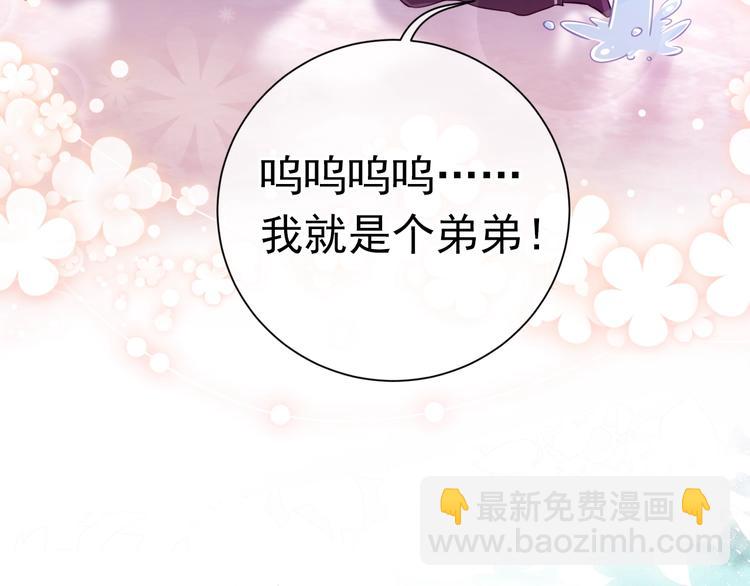《实名拒绝做魔女[穿游戏]》序章抱大腿求生之路开启！ 第34页