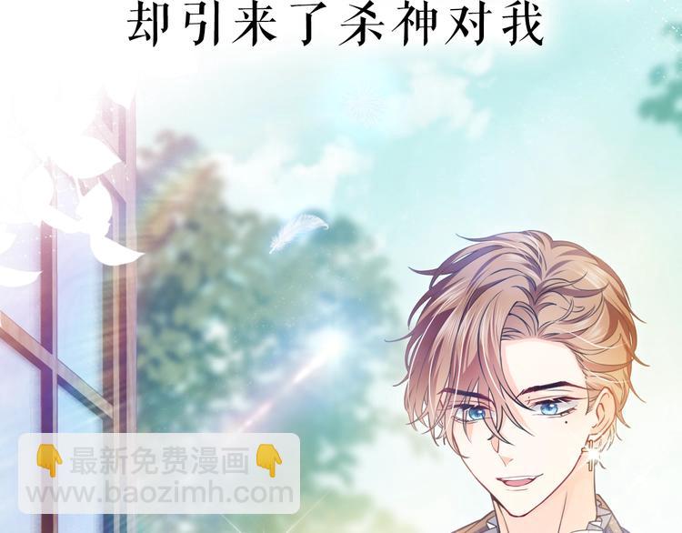 《实名拒绝做魔女[穿游戏]》序章抱大腿求生之路开启！ 第35页