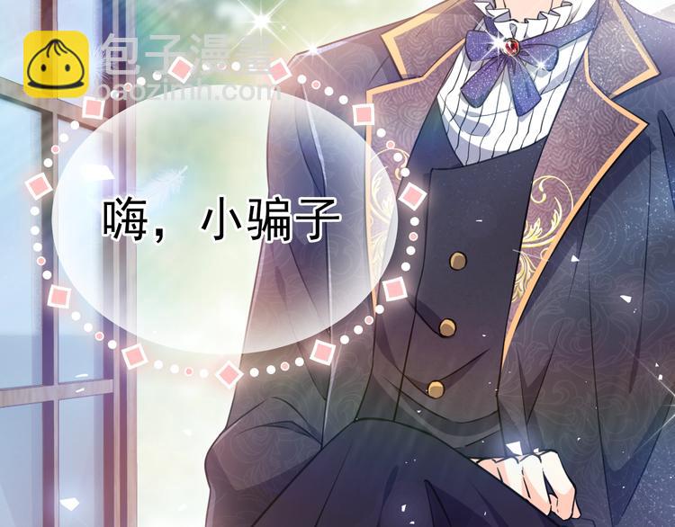 《实名拒绝做魔女[穿游戏]》序章抱大腿求生之路开启！ 第36页
