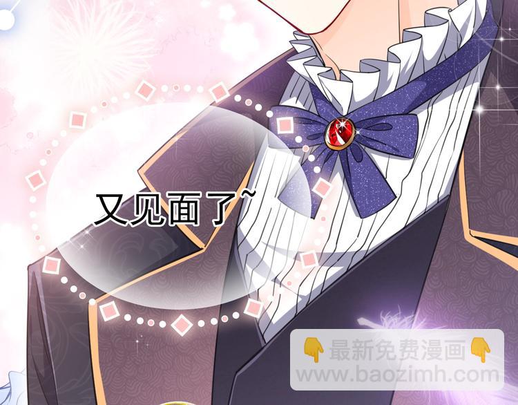 《实名拒绝做魔女[穿游戏]》序章抱大腿求生之路开启！ 第39页