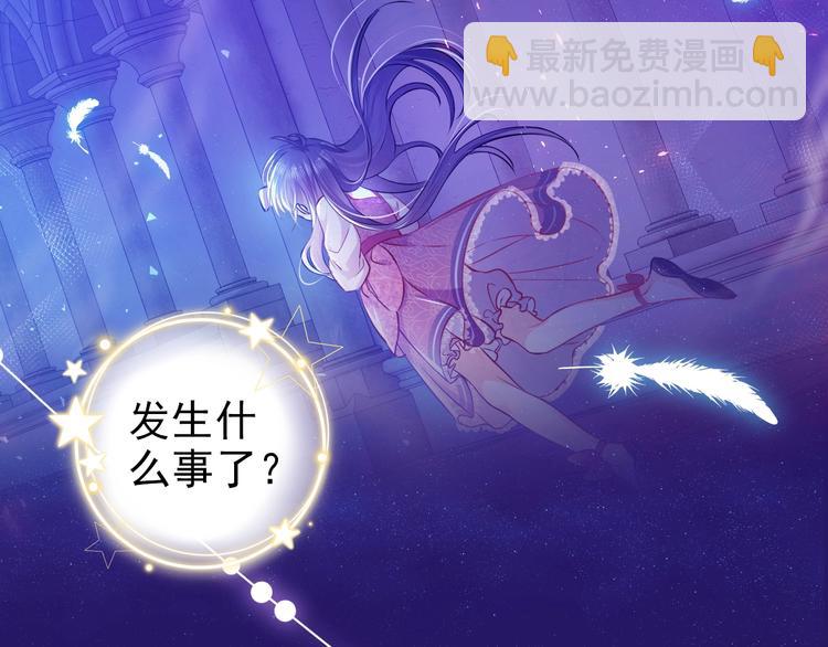 《实名拒绝做魔女[穿游戏]》序章抱大腿求生之路开启！ 第3页