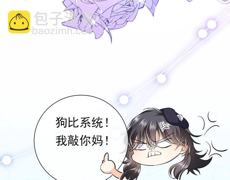 《实名拒绝做魔女[穿游戏]》序章抱大腿求生之路开启！ 第41页