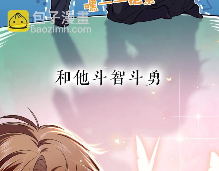 《实名拒绝做魔女[穿游戏]》序章抱大腿求生之路开启！ 第44页