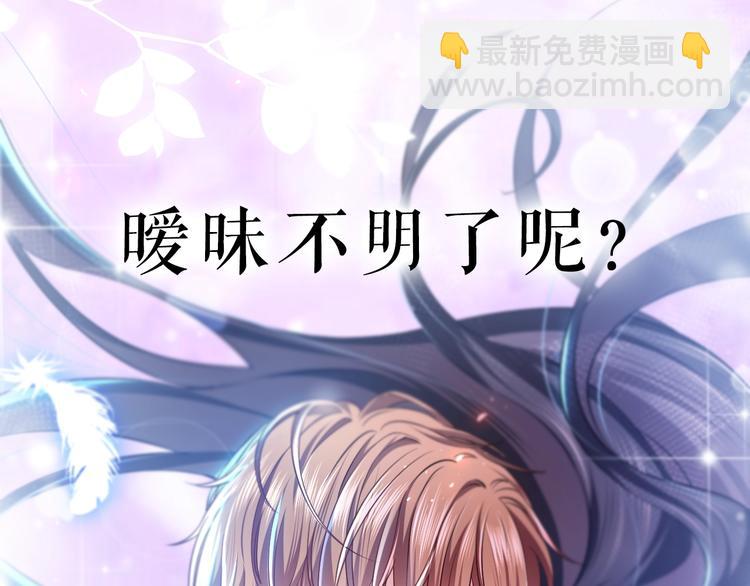 《实名拒绝做魔女[穿游戏]》序章抱大腿求生之路开启！ 第50页