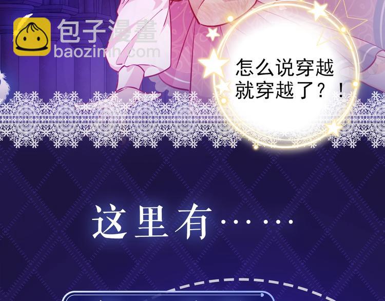 《实名拒绝做魔女[穿游戏]》序章抱大腿求生之路开启！ 第6页