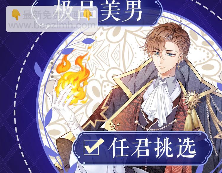 《实名拒绝做魔女[穿游戏]》序章抱大腿求生之路开启！ 第7页