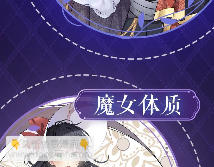 《实名拒绝做魔女[穿游戏]》序章抱大腿求生之路开启！ 第8页