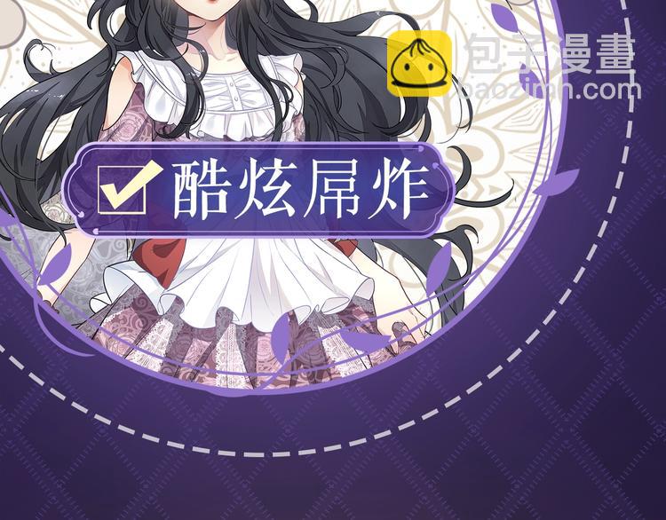 《实名拒绝做魔女[穿游戏]》序章抱大腿求生之路开启！ 第9页
