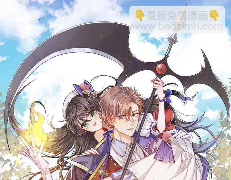 《实名拒绝做魔女[穿游戏]》第6话 杀神竟是tony老师？ 第10页