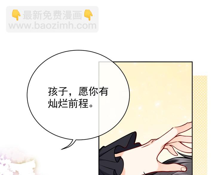 《实名拒绝做魔女[穿游戏]》第6话 杀神竟是tony老师？ 第14页