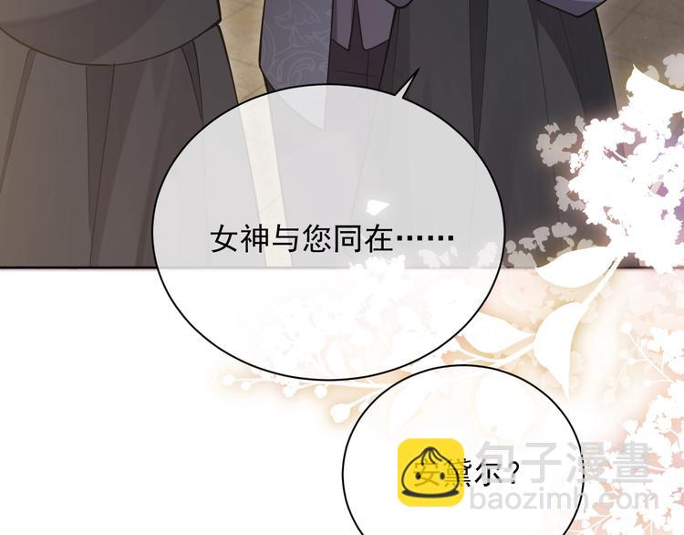 《实名拒绝做魔女[穿游戏]》第6话 杀神竟是tony老师？ 第17页