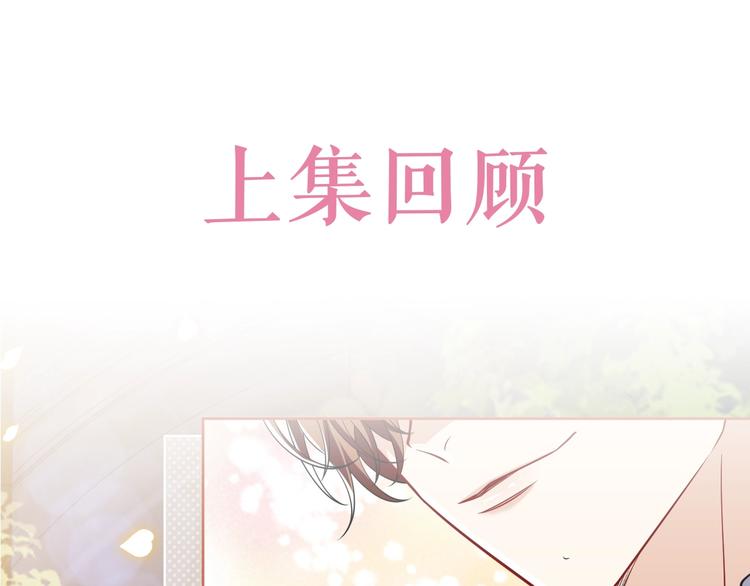 《实名拒绝做魔女[穿游戏]》第6话 杀神竟是tony老师？ 第1页