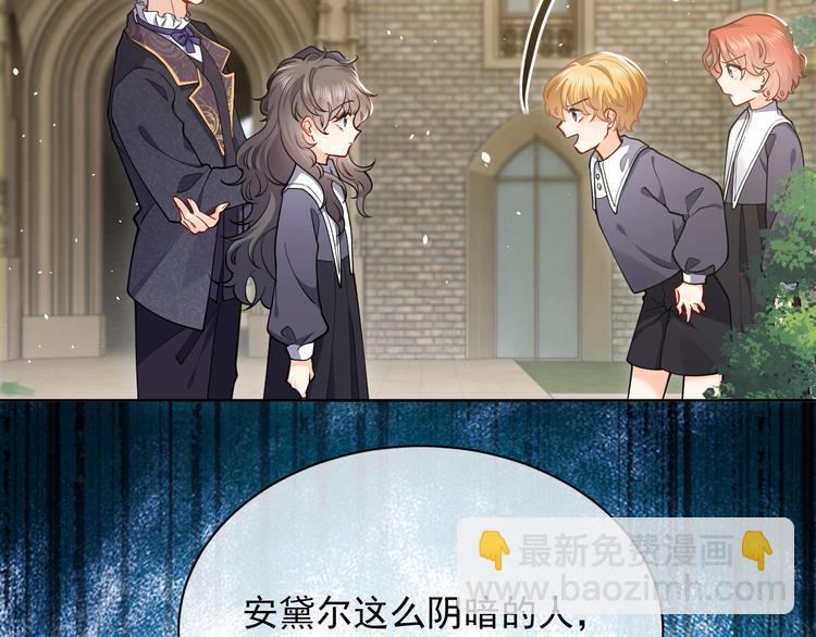 《实名拒绝做魔女[穿游戏]》第6话 杀神竟是tony老师？ 第26页