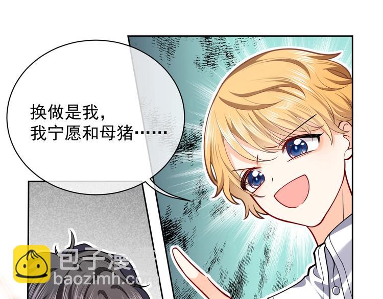 《实名拒绝做魔女[穿游戏]》第6话 杀神竟是tony老师？ 第29页