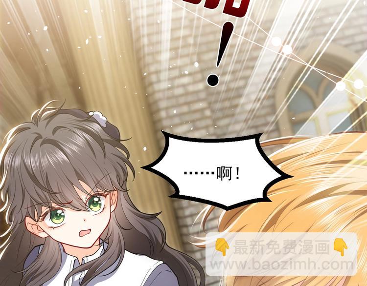 《实名拒绝做魔女[穿游戏]》第6话 杀神竟是tony老师？ 第31页