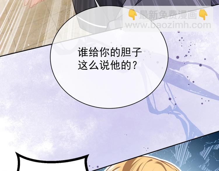 《实名拒绝做魔女[穿游戏]》第6话 杀神竟是tony老师？ 第33页