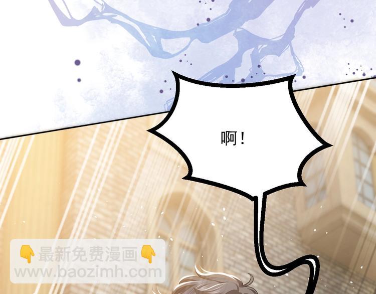 《实名拒绝做魔女[穿游戏]》第6话 杀神竟是tony老师？ 第37页