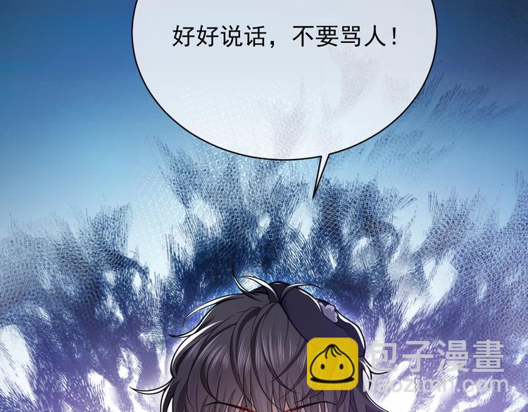 《实名拒绝做魔女[穿游戏]》第6话 杀神竟是tony老师？ 第42页