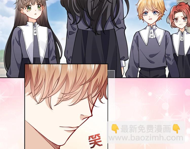 《实名拒绝做魔女[穿游戏]》第6话 杀神竟是tony老师？ 第45页