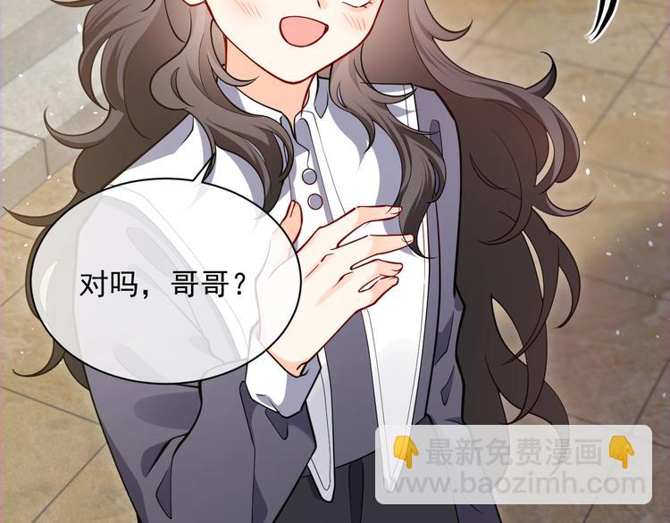 《实名拒绝做魔女[穿游戏]》第6话 杀神竟是tony老师？ 第48页