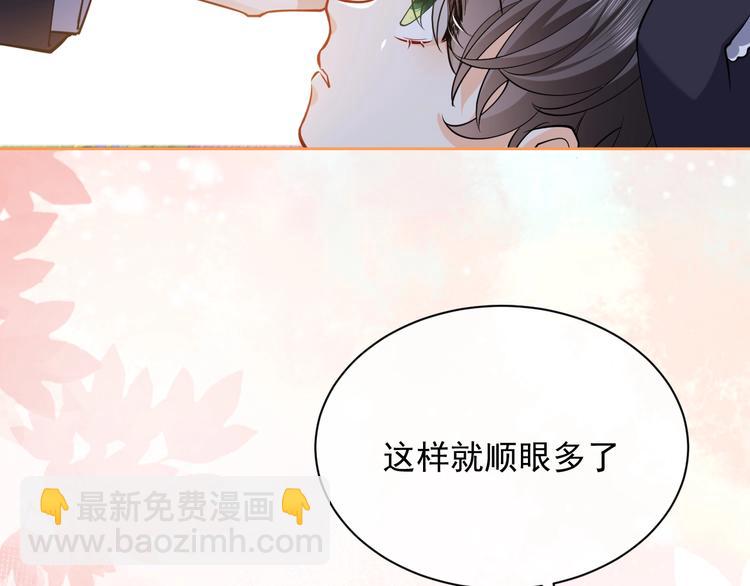 《实名拒绝做魔女[穿游戏]》第6话 杀神竟是tony老师？ 第50页