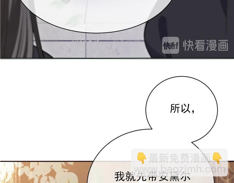 《实名拒绝做魔女[穿游戏]》第6话 杀神竟是tony老师？ 第5页