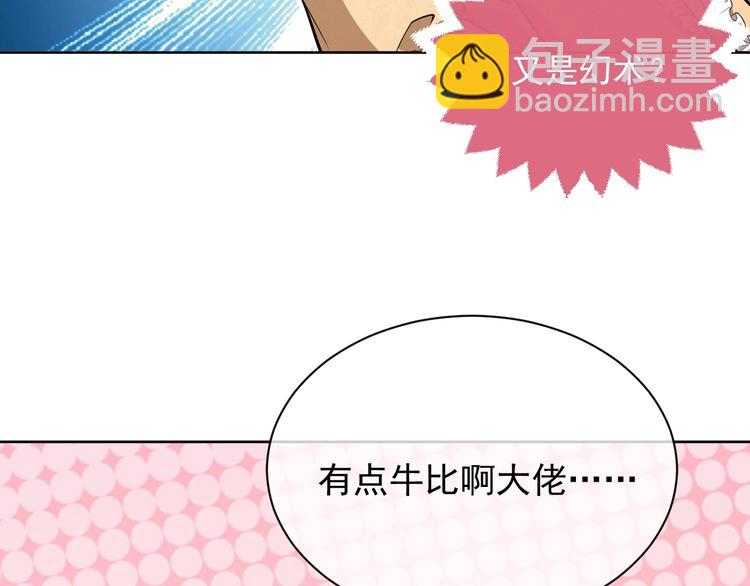 《实名拒绝做魔女[穿游戏]》第7话 赞美他的美貌 第19页