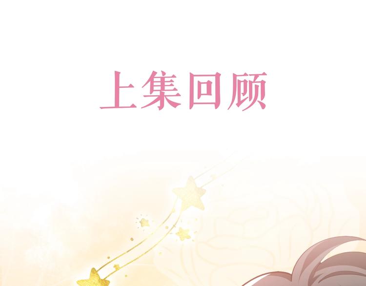 《实名拒绝做魔女[穿游戏]》第7话 赞美他的美貌 第1页