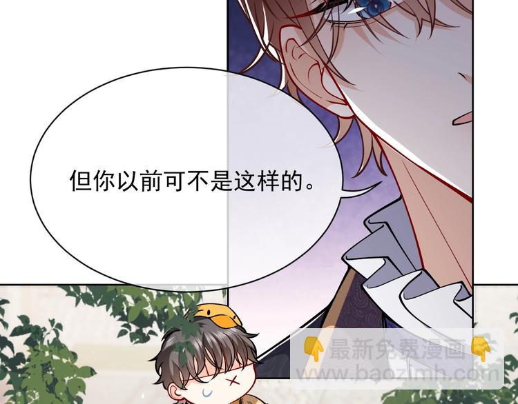 《实名拒绝做魔女[穿游戏]》第7话 赞美他的美貌 第31页