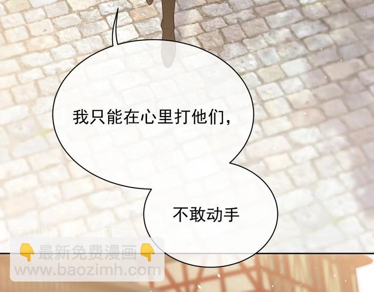 《实名拒绝做魔女[穿游戏]》第7话 赞美他的美貌 第34页