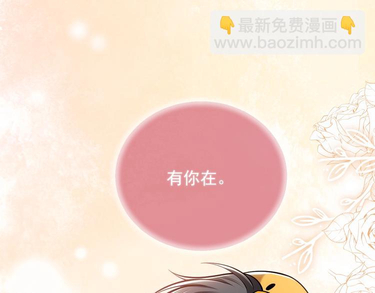 《实名拒绝做魔女[穿游戏]》第7话 赞美他的美貌 第39页